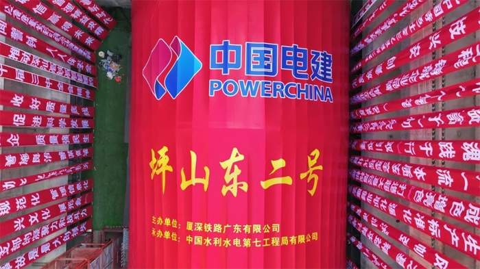 钻城穿河!中国电建最大直径盾构机在深汕高铁始发 钻城穿河!中国电建最大直径盾构机在深汕高铁始发