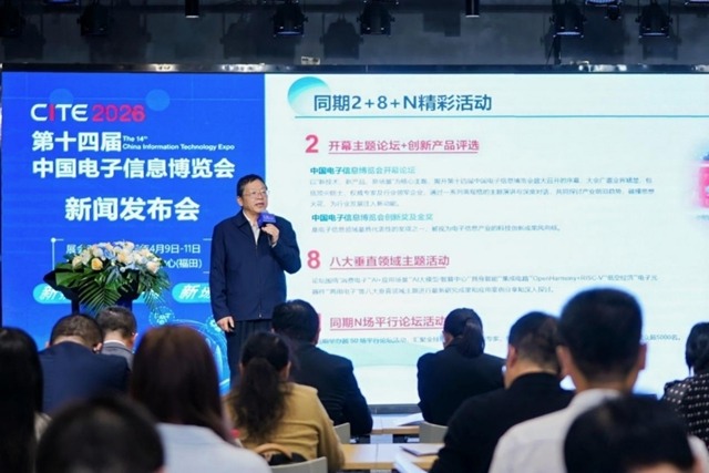 第十四届中国电子信息博览会深圳新闻发布会成功举行