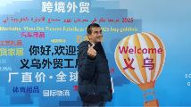 2025义乌外贸工厂展开幕，现场火速出圈