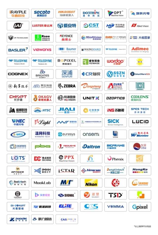 速来报名！Vision China 2026（上海）全链展示、巨擘齐聚、跨界融合一网打尽