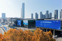 前沿科技走近大众 全球智造燃动金陵 2025世界智能制造博览会精彩落幕