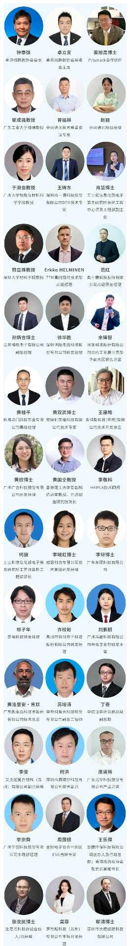 国际电子电路（深圳）展览会HKPCA Show12月3-5日盛大举办