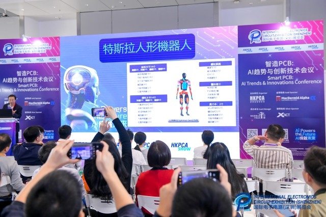 国际电子电路（深圳）展览会HKPCA Show12月3-5日盛大举办