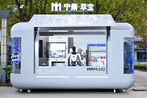 前沿科技走近大众 全球智造燃动金陵 2025世界智能制造博览会精彩落幕