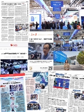 前沿科技走近大众 全球智造燃动金陵 2025世界智能制造博览会精彩落幕