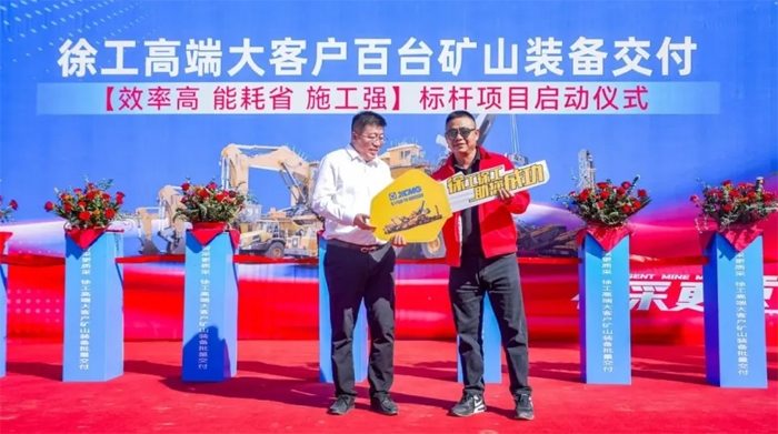 焕新升级，成套出击！徐工百台成套矿山装备在西北市场交付