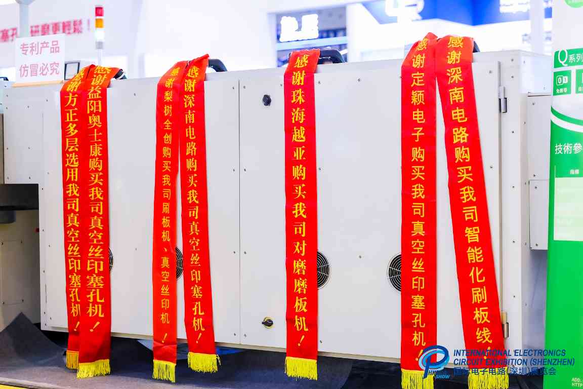 聚焦 AI＋PCB 前沿！2025国际电子电路（深圳）展览会HKPCA Show观众登记开启