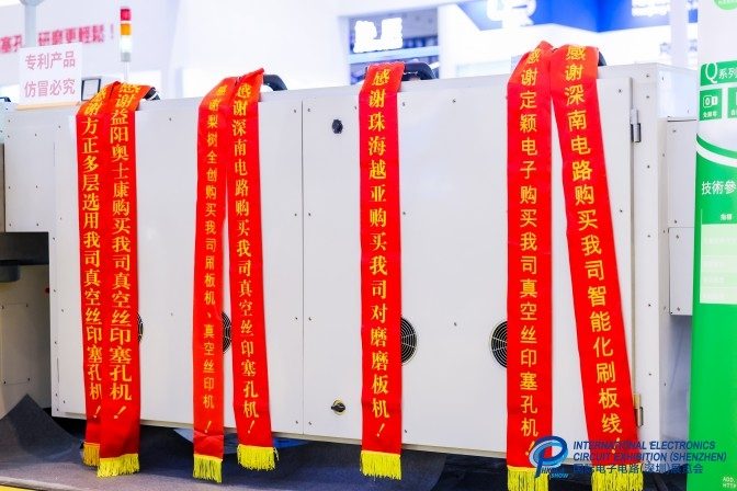 聚焦 AI＋PCB 前沿！2025国际电子电路（深圳）展览会HKPCA Show观众登记开启