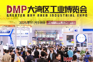“全链协同・智创未来”——2025 DMP 工博会盛大启幕