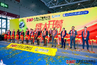 “全链协同・智创未来”——2025 DMP 工博会盛大启幕