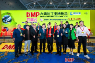 “全链协同・智创未来”——2025 DMP 工博会盛大启幕