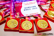 “全链协同・智创未来”——2025 DMP 工博会盛大启幕