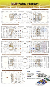 “全链协同・智创未来”——2025 DMP 工博会盛大启幕