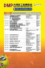 “全链协同・智创未来”——2025 DMP 工博会盛大启幕