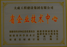 喜报：我司获批省级企业技术中心