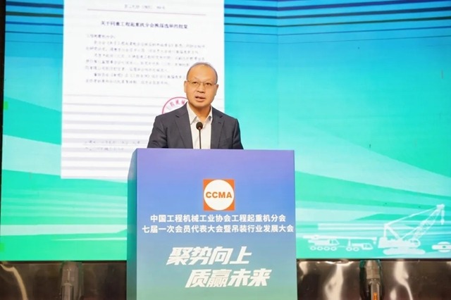 中国工程机械工业协会工程起重机分会年会在玉林成功举办
