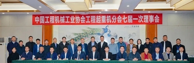 中国工程机械工业协会工程起重机分会年会在玉林成功举办