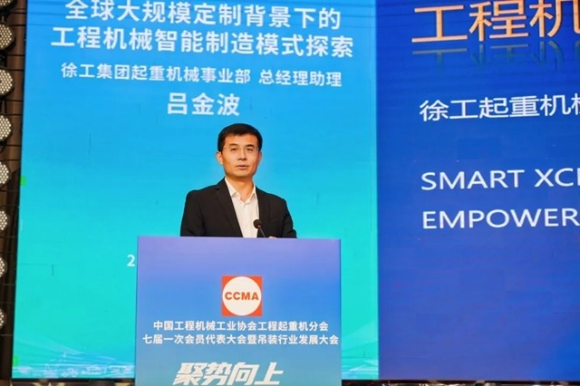 中国工程机械工业协会工程起重机分会年会在玉林成功举办