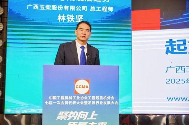 中国工程机械工业协会工程起重机分会年会在玉林成功举办
