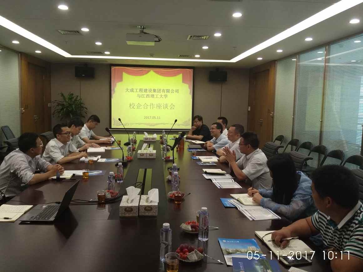 江西理工大学邓通发教授一行到访大成集团洽谈校企合作 江西理工大学邓通发教授一行到访大成集团洽谈校企合作