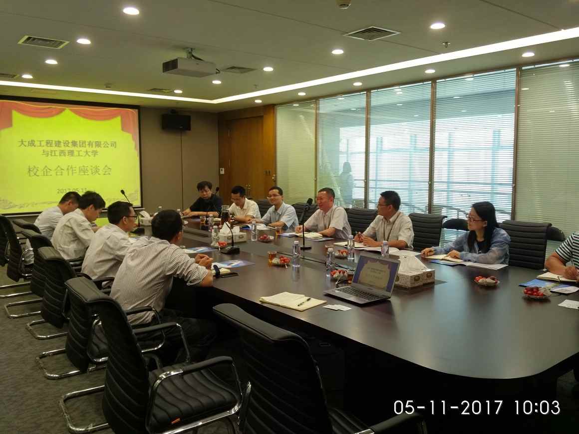 江西理工大学邓通发教授一行到访大成集团洽谈校企合作 江西理工大学邓通发教授一行到访大成集团洽谈校企合作