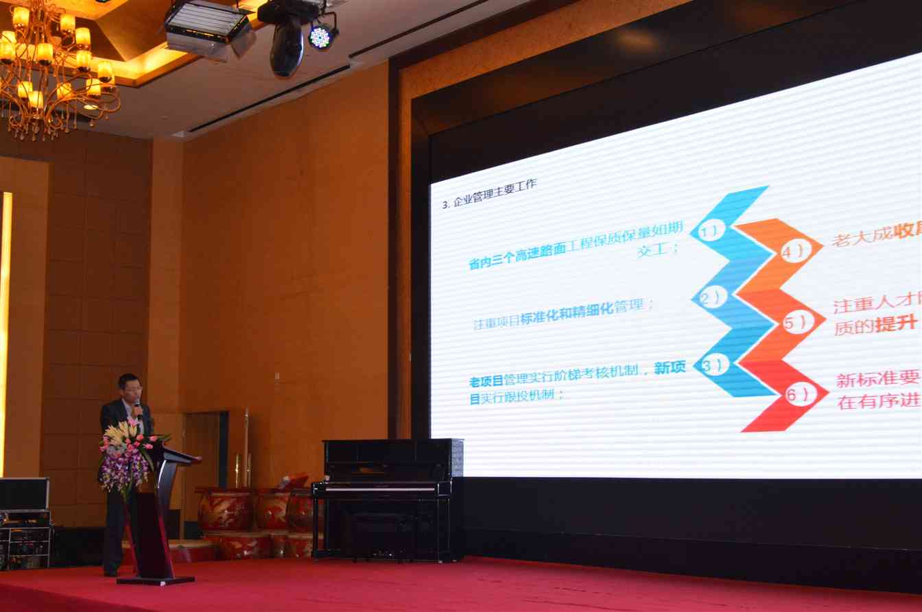 “革故鼎新，为梦前行”-- 华特集团2016年尾牙年会圆满举办