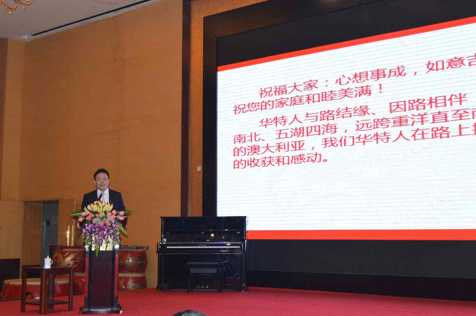 “革故鼎新，为梦前行”-- 华特集团2016年尾牙年会圆满举办