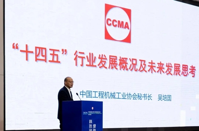 协会工程运输机械分会2025年会暨创新发展技术交流会在广西玉林召开