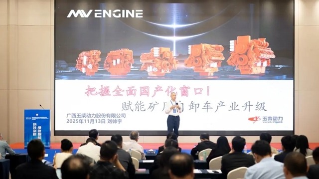 协会工程运输机械分会2025年会暨创新发展技术交流会在广西玉林召开