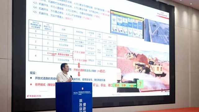 协会工程运输机械分会2025年会暨创新发展技术交流会在广西玉林召开