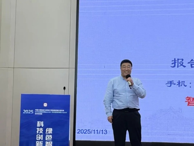 协会工程运输机械分会2025年会暨创新发展技术交流会在广西玉林召开