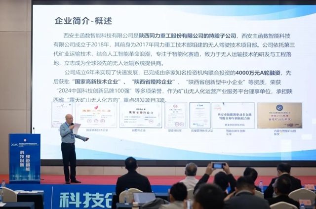 协会工程运输机械分会2025年会暨创新发展技术交流会在广西玉林召开