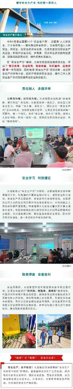 安全生产月｜“安全月”收官≠“安全”收官