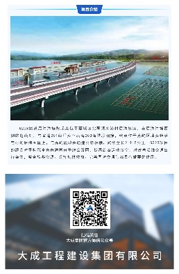 大干正当时丨国道G228线后海段工程项目首片箱梁成功吊装