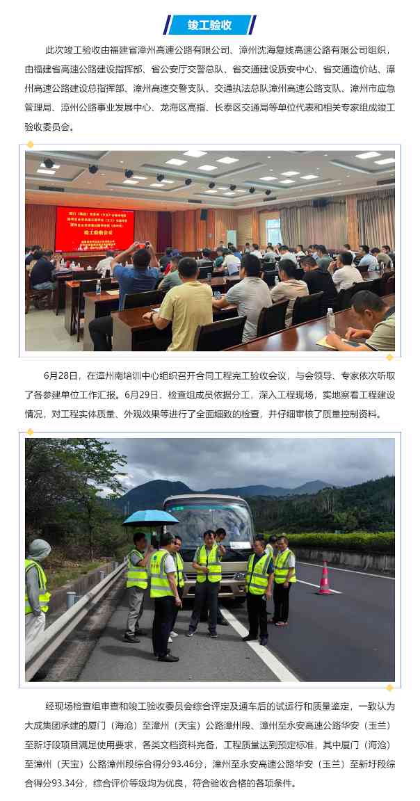 大成集团承建项目顺利通过竣工验收