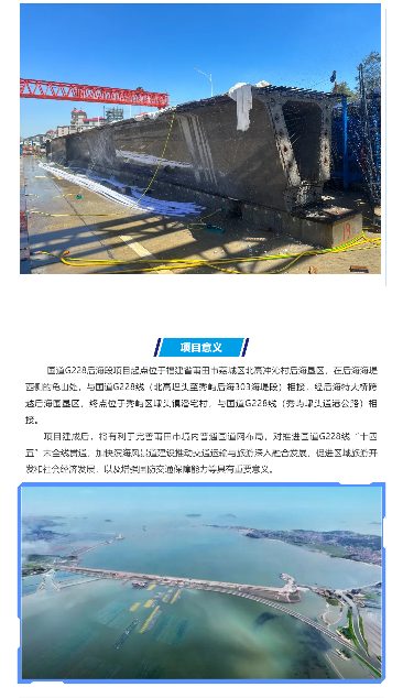如火如荼 | 国道G228后海段工程项目首片箱梁完成浇筑！