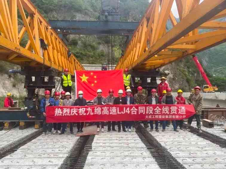 匠心筑路 感恩同行|大成集团九绵项目正式建成通车！