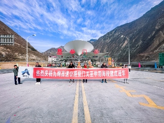 匠心筑路 感恩同行|大成集团九绵项目正式建成通车！