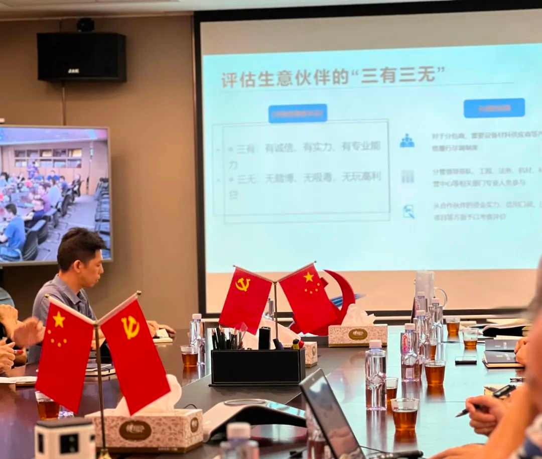大成集团召开《华特经营基本法》宣贯会