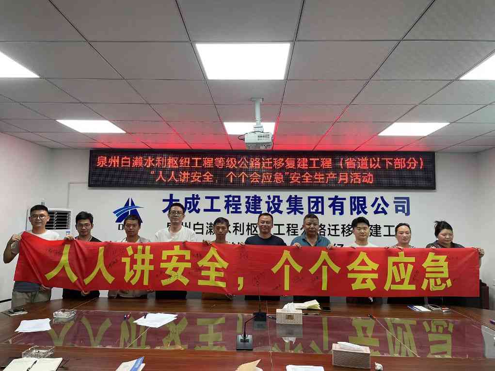 以月促年 以年促安 生产不忘 安全至上