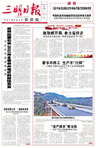 莆炎高速三明段YB5合同段建成通车