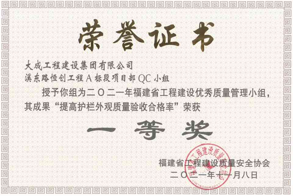 “拼搏150天，全力冲刺年度目标”劳动竞赛活动圆满结束