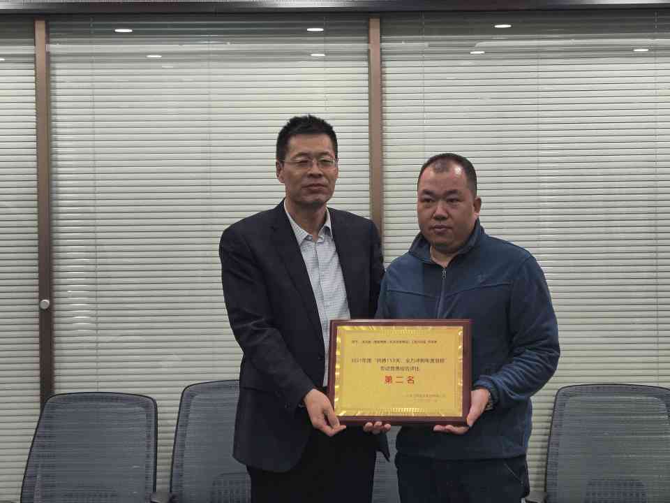 “拼搏150天，全力冲刺年度目标”劳动竞赛活动圆满结束