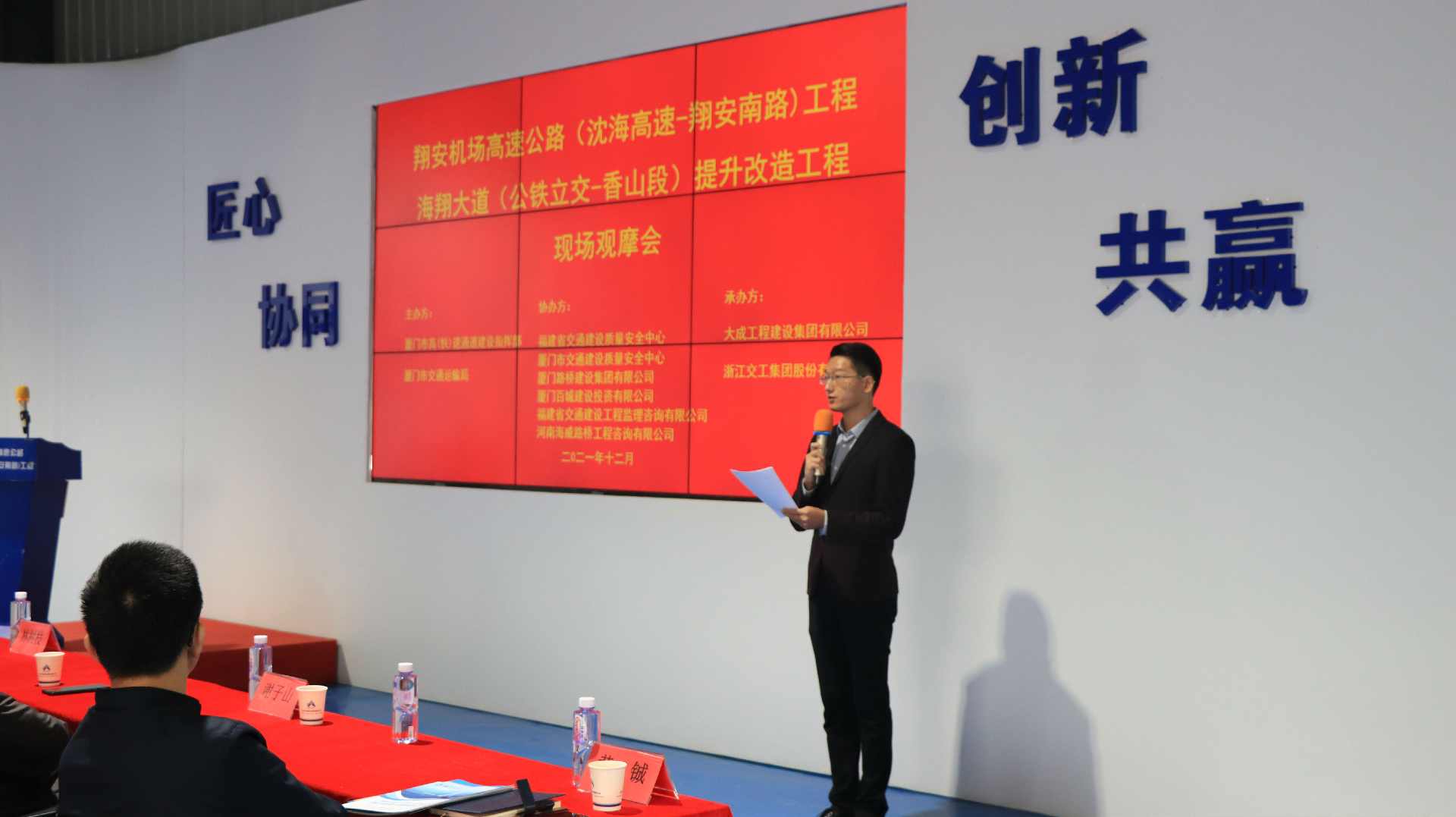 翔安机场高速公路工程精细化施工观摩会顺利召开