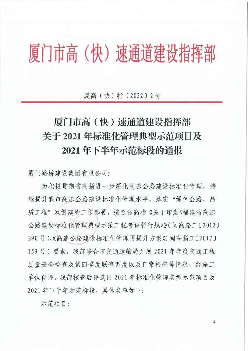“拼搏150天，全力冲刺年度目标”劳动竞赛活动圆满结束