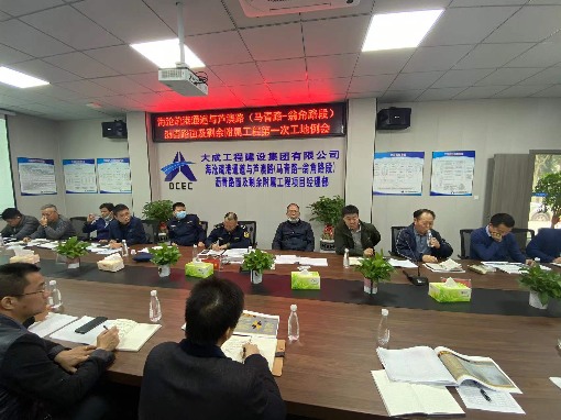 海沧疏港通道与芦澳路（马青路-翁角路段）沥青路面及剩余附属工程项目顺利召开第一次工地例会