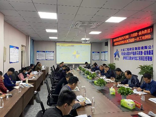 海沧疏港通道与芦澳路（马青路-翁角路段）沥青路面及剩余附属工程项目顺利召开第一次工地例会