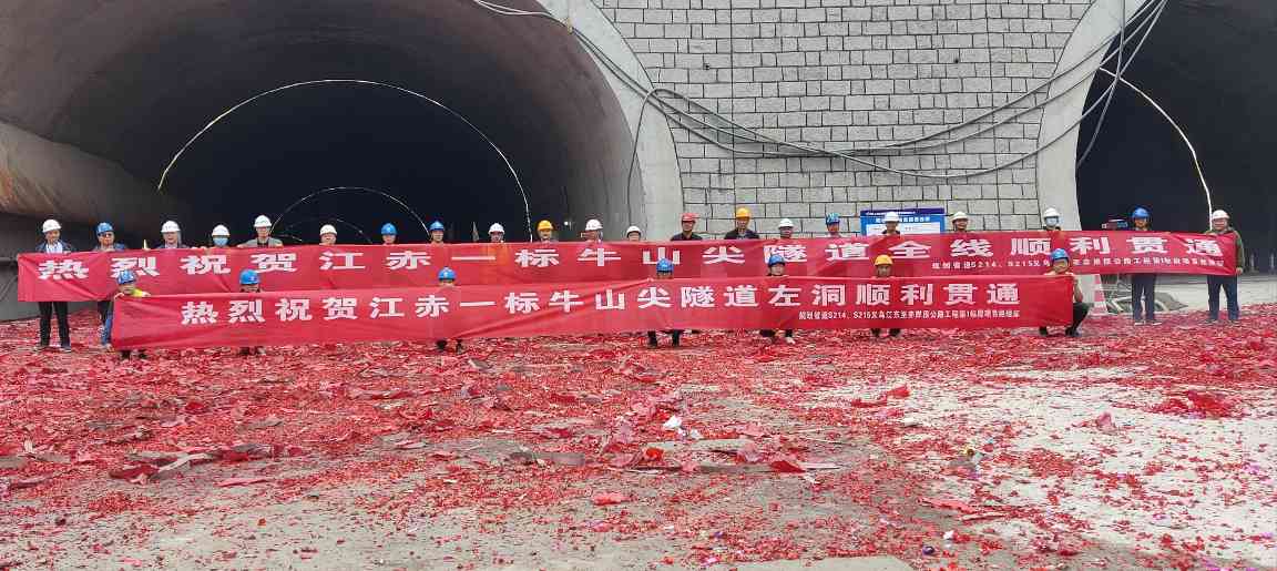 “拼搏150天，全力冲刺年度目标”义乌项目隧道实现双向贯通