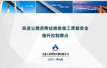 我司召开“拼搏150天，全力冲刺年度目标”劳动竞赛第一次生产调度会议