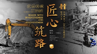 我司召开“拼搏150天，全力冲刺年度目标”劳动竞赛第一次生产调度会议